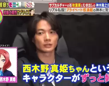 《神木隆之介逛秋葉原》自稱宅宅最愛西木野真姬 看到人家的公仔超興奮