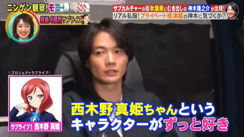 《神木隆之介逛秋葉原》自稱宅宅最愛西木野真姬 看到人家的公仔超興奮