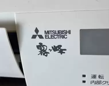 《話題三菱冷氣商標》這三個字藏著米奇和米妮?近視的人拿下眼鏡一起來看看
