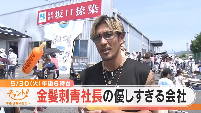 老闆堅持員工至上《坂口捺染》近期成為話題的日本良心企業