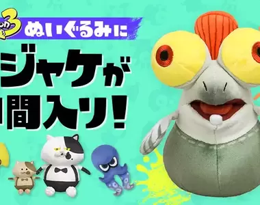 斯普拉遁3大人氣《小鮭魚娃娃》趕在一番賞再版前發售 不用花萬把塊也能有小鮭魚啦