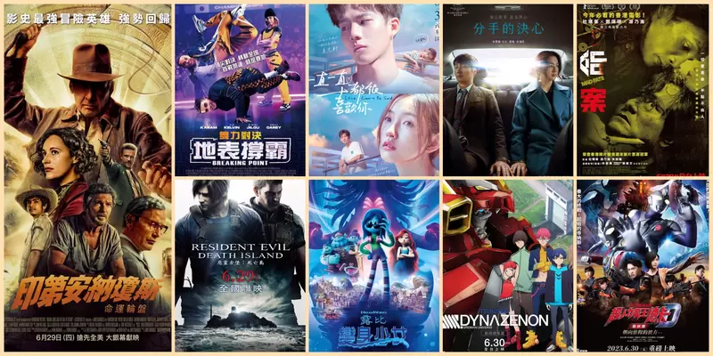 【6月第5週上映電影】《印第安納瓊斯5》、《惡靈古堡：死亡島》、湯唯《分手的決心》上映
