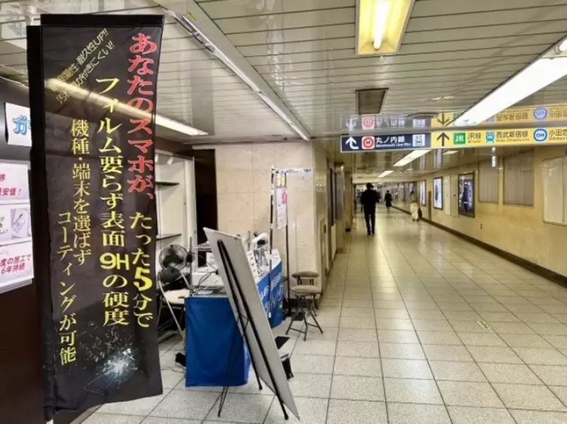 東京地鐵出現5分鐘《手機鍍膜》，新科技讓你瞬間硬度達9H，而且一次可以撐六年？