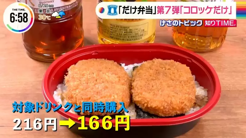 《只有〇〇的便當》日本便利商店系列作大受歡迎 這次新作只有兩片可樂餅