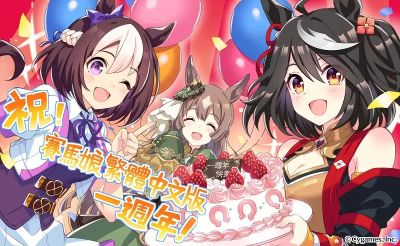 【一週年情報】巔峰盃開跑《賽馬娘Pretty Derby繁中版》T0支援卡降臨!錦上.大判御輿「北部玄駒」&桃色的背影照「成田路」登場! 【一週年情報】巔峰盃開跑《賽馬娘Pretty Derby繁中版》T0支援卡降臨!錦上.大判御輿「北部玄駒」&桃色的背影照「成田路」登場!