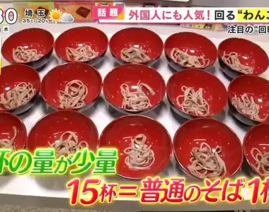 《再訪迴轉碗子蕎麥麵》開店一年大受外國人觀光客歡迎 最高紀錄保持者是台灣人