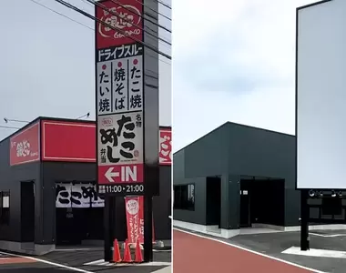 意外好用《一間關門的築地銀章魚燒》空蕩乾淨的店面+廣告招牌,成為了網友眼裡的好用素材