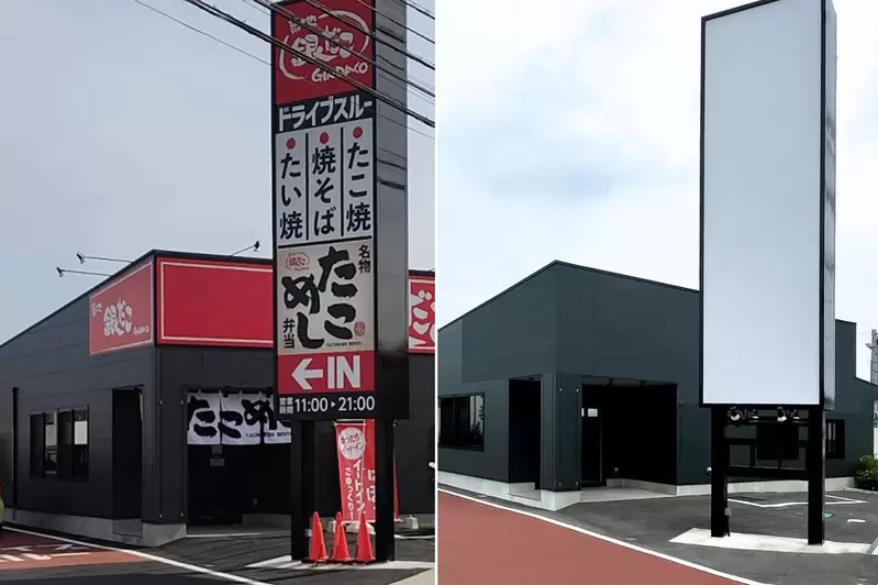 意外好用《一間關門的築地銀章魚燒》空蕩乾淨的店面+廣告招牌,成為了網友眼裡的好用素材 意外好用《一間關門的築地銀章魚燒》空蕩乾淨的店面+廣告招牌,成為了網友眼裡的好用素材