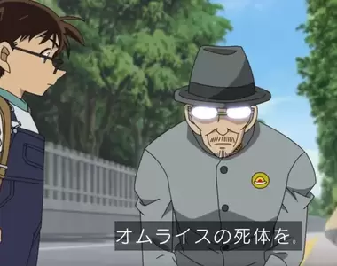 《名偵探柯南1089話》蛋包飯的屍體腦洞大開讓觀眾傻眼了 編劇嗑了什麼都給我來一點