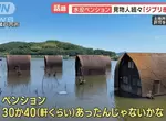 《日本觀光廢墟:淹水渡假村》宛如吉卜力世界的夢幻景致 卻是附近居民每天的惡夢 《日本觀光廢墟:淹水渡假村》宛如吉卜力世界的夢幻景致 卻是附近居民每天的惡夢