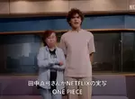真人版《NETFLIX航海王》日版配音找來田中真弓、中井和哉、岡村明美等原班人馬配音 真人版《NETFLIX航海王》日版配音找來田中真弓、中井和哉、岡村明美等原班人馬配音