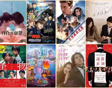 【7月第1週新片】《名偵探柯南 黑鐵的魚影》vs 皮克斯《元素方城市》、山下智久《SEE HEAR LOVE》vs《不可能的任務7》