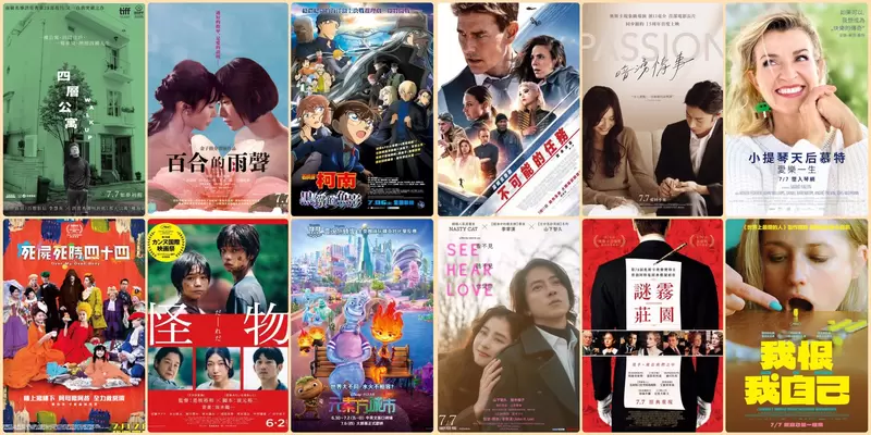 【7月第1週新片】《名偵探柯南 黑鐵的魚影》vs 皮克斯《元素方城市》、山下智久《SEE HEAR LOVE》vs《不可能的任務7》 【7月第1週新片】《名偵探柯南 黑鐵的魚影》vs 皮克斯《元素方城市》、山下智久《SEE HEAR LOVE》vs《不可能的任務7》