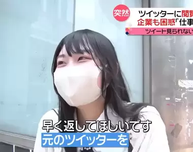 《推特限制流量》使用者表達不滿，有些靠推特運營的公司連做事都不方便惹