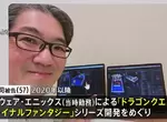 《音速小子之父內線交易案》提前購入合作廠商的股票 今天開庭宣判有罪 《音速小子之父內線交易案》提前購入合作廠商的股票 今天開庭宣判有罪