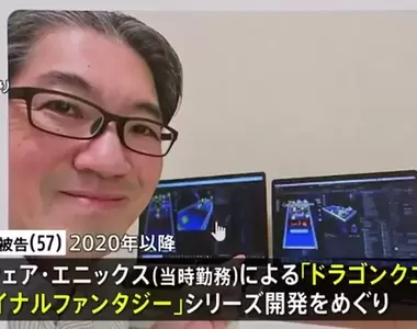 《音速小子之父內線交易案》提前購入合作廠商的股票 今天開庭宣判有罪