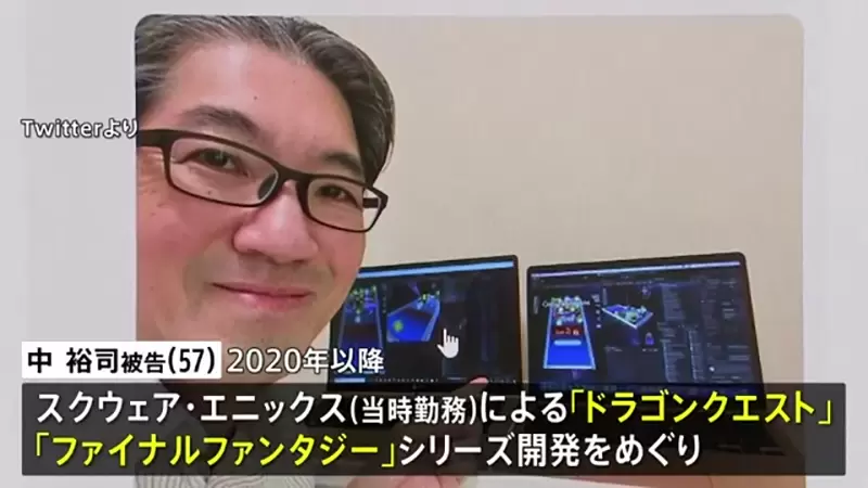 《音速小子之父內線交易案》提前購入合作廠商的股票 今天開庭宣判有罪  《音速小子之父內線交易案》提前購入合作廠商的股票 今天開庭宣判有罪