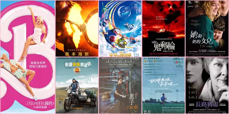 【7月第3週新片】瑪格羅比《芭比》PK 席尼墨菲《奧本海默》可惜週票房冠軍只能有一個 【7月第3週新片】瑪格羅比《芭比》PK 席尼墨菲《奧本海默》可惜週票房冠軍只能有一個