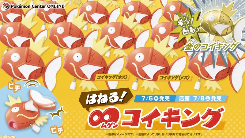 感覺超廢《寶可夢中心 鯉魚王扭蛋》但超級想要～尤其是金色色違啊～