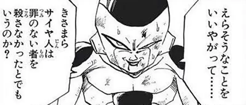 《看不懂七龍珠台詞的人》弗利沙和悟空這段對話引爆議論 竟然有人做出完全相反的解釋？