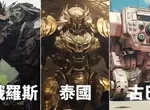 《以世界各國形象打造的機器人》如果未來以國家為單位進行機器人格鬥戰,那麼屆時參賽的機械大概會長這樣子Part2 《以世界各國形象打造的機器人》如果未來以國家為單位進行機器人格鬥戰,那麼屆時參賽的機械大概會長這樣子Part2