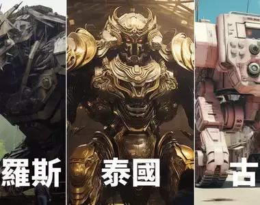 《以世界各國形象打造的機器人》如果未來以國家為單位進行機器人格鬥戰,那麼屆時參賽的機械大概會長這樣子Part2