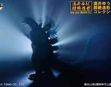 《哥吉拉一番賞 大怪獸列傳》超級帥氣～不考慮帶個A賞回家嗎？