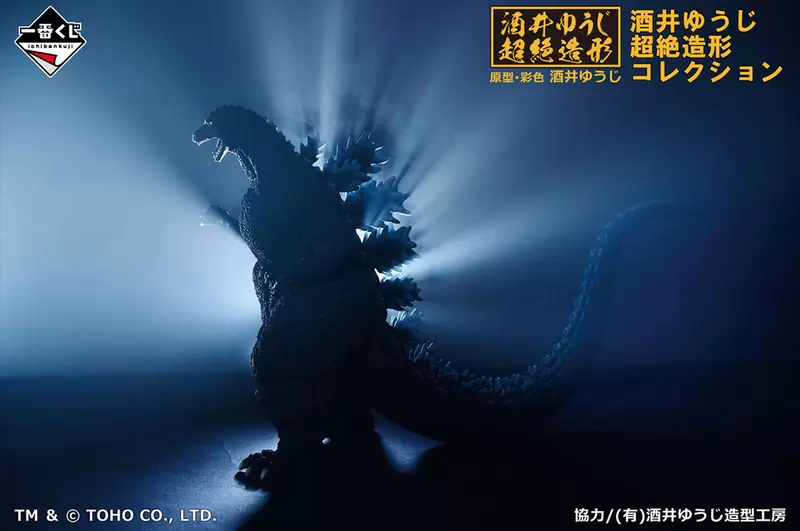 《哥吉拉一番賞 大怪獸列傳》超級帥氣~不考慮帶個A賞回家嗎? 《哥吉拉一番賞 大怪獸列傳》超級帥氣~不考慮帶個A賞回家嗎?