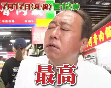 《SUMMERS遊台灣》日本綜藝節目來台吃美食、逛景點 趁著YouTube免費公開快去看