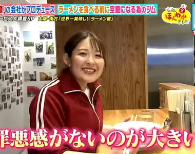 《史上最好吃的拉麵》拉麵店經營健身房?運動後吃麵既美味又不會有罪惡感