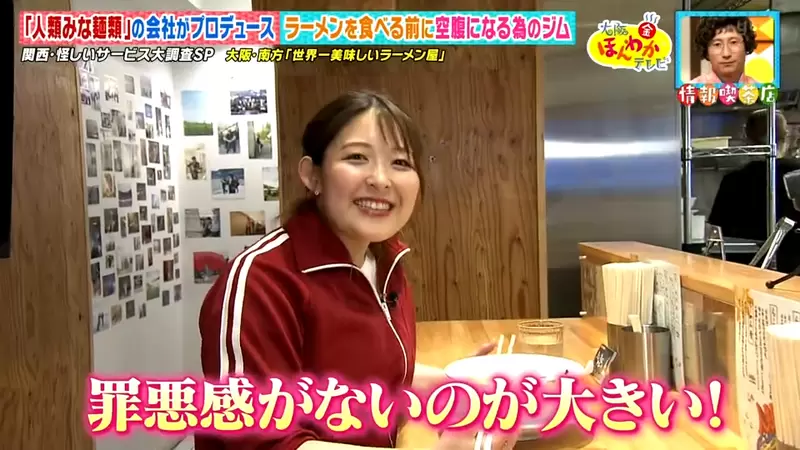 《史上最好吃的拉麵》拉麵店經營健身房?運動後吃麵既美味又不會有罪惡感 《史上最好吃的拉麵》拉麵店經營健身房?運動後吃麵既美味又不會有罪惡感