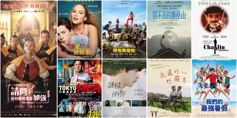 【7月第4週新片】《請問，還有哪裡需要加強》《珍愛硬起來》《電影版 TOKYO MER 行動急診室》 上映