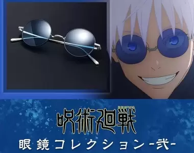 官方想要你cos！咒術迴戰《五條悟高專同款太陽眼鏡》戴上「最強」墨鏡，就能到達顏值巔峰（？