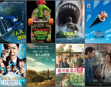 【8月第1週新片】《蠟筆小新》3D電影版、《忍者龜：變種大亂鬥》、傑森史塔森《巨齒鯊2》上映