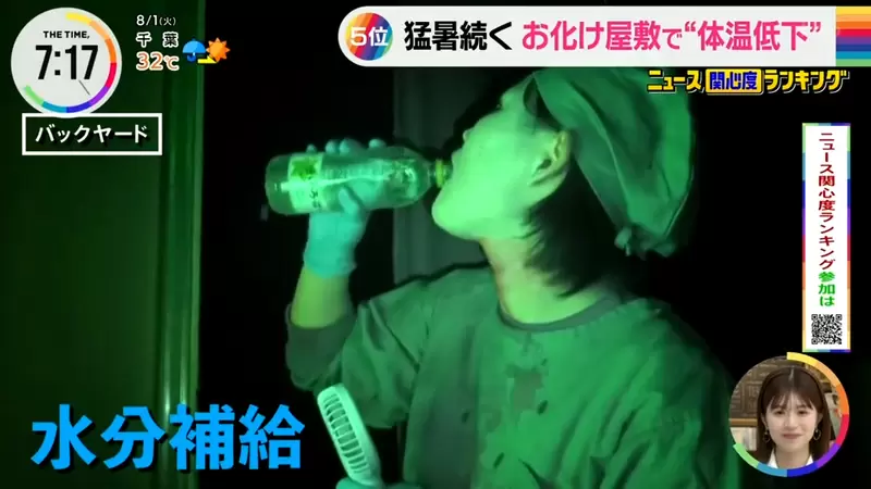 《心驚自然涼》大熱天去鬼屋被嚇可以消暑嗎?連鬼都要補充水分避免中暑 《心驚自然涼》大熱天去鬼屋被嚇可以消暑嗎?連鬼都要補充水分避免中暑