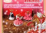 超級可愛《庫洛魔法使服裝飾品架扭蛋》不收藏一套怎麼可以~ 超級可愛《庫洛魔法使服裝飾品架扭蛋》不收藏一套怎麼可以~