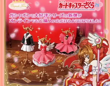 超級可愛《庫洛魔法使服裝飾品架扭蛋》不收藏一套怎麼可以~