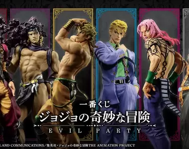 歷代JOJO反派大集合《一番賞 JoJo的奇妙冒險 EVIL PARTY》JOJO反派必收