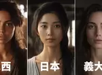 人工智能描繪《世界各國女性長相》在AI的判斷下大家素顏以及最平均的狀態大概長這樣子 人工智能描繪《世界各國女性長相》在AI的判斷下大家素顏以及最平均的狀態大概長這樣子