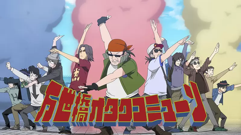 《日文字典對「宅」的定義》經過８年從負面變成正面詞彙 世間真的對宅宅沒有歧視了？