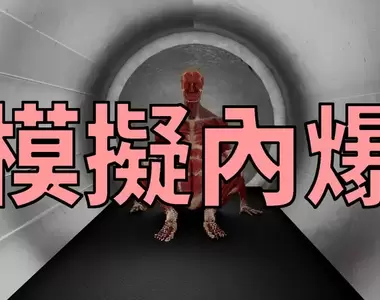 模擬海洋之門《泰坦號在水下3800公尺內爆情況》CG模擬動畫還原這個過程