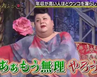 日本調查《漏屎年收入分佈》越有錢的越容易這樣，而且千萬年收的更不得了