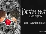 東京大阪啟動《死亡筆記本原畫展》又是買限定週邊的時候啦 東京大阪啟動《死亡筆記本原畫展》又是買限定週邊的時候啦