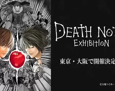 東京大阪啟動《死亡筆記本原畫展》又是買限定週邊的時候啦