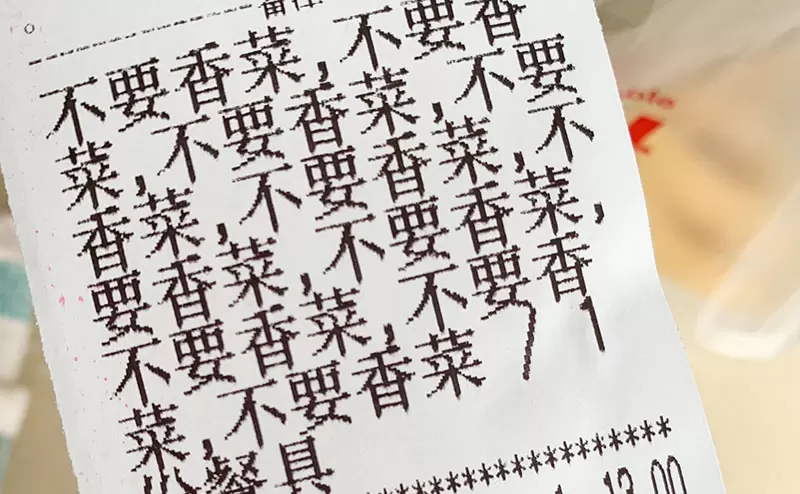 《8月9日是「香菜之日」》旅居中國的日本人恨死香菜 叫外送都必需再三註記才安心