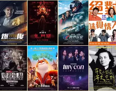 【8月第4週新片】奧蘭多布魯《GT：跨界玩家》、鬼月就要看《粽邪3：鬼門開》、淺野忠信《死亡解剖》上映