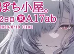 《同人誌要畫幾頁才足夠》資深繪師新刊被罵太薄了 28頁以現在的標準算是很短嗎? 《同人誌要畫幾頁才足夠》資深繪師新刊被罵太薄了 28頁以現在的標準算是很短嗎?