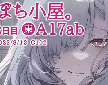 《同人誌要畫幾頁才足夠》資深繪師新刊被罵太薄了 28頁以現在的標準算是很短嗎?