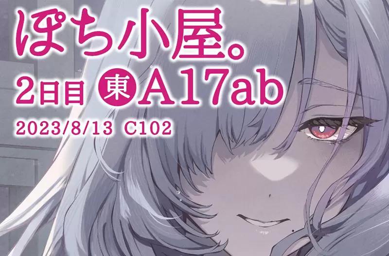 《同人誌要畫幾頁才足夠》資深繪師新刊被罵太薄了 28頁以現在的標準算是很短嗎？