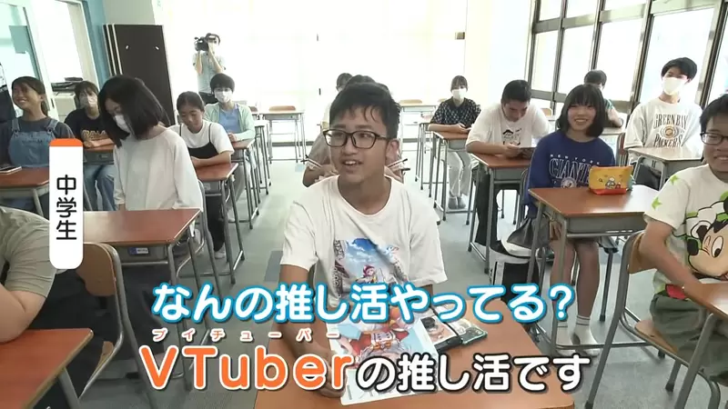 《日本國高中生「推活」實情》從VTuber到城堡都能推 每個月花費上萬大有人在 《日本國高中生「推活」實情》從VTuber到城堡都能推 每個月花費上萬大有人在